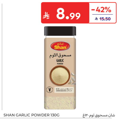 Garlic available at كارفور in مملكة العربية السعودية, السعودية, سعودية - جدة