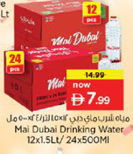 available at Nesto Hypermarket in UAE - Ras al Khaimah