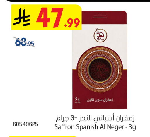 Saffron available at Bin Dawood in KSA, Saudi Arabia, Saudi - Khamis Mushait