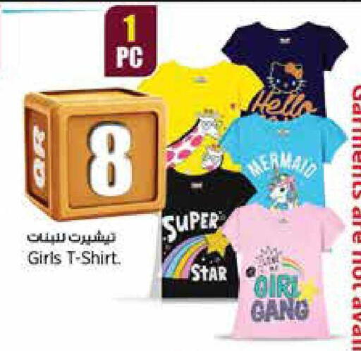 available at Retail Mart in Qatar - Al Wakra