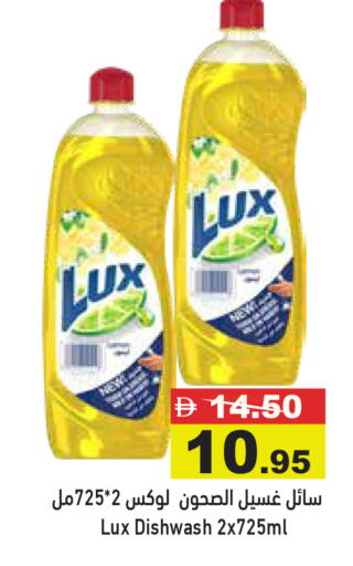 available at أسواق رامز in الإمارات العربية المتحدة , الامارات - رَأْس ٱلْخَيْمَة