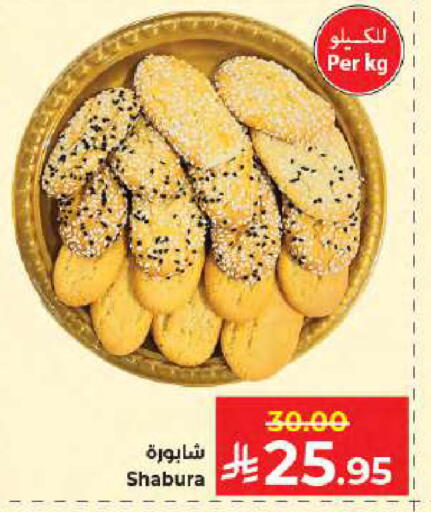available at Kabayan Hypermarket in KSA, Saudi Arabia, Saudi - Jeddah