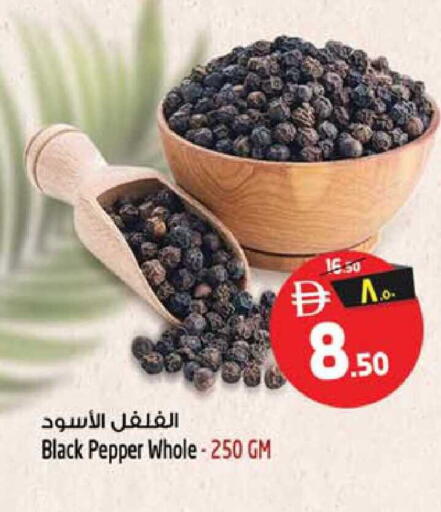 Pepper available at Safari Hypermarket  in UAE - Dubai