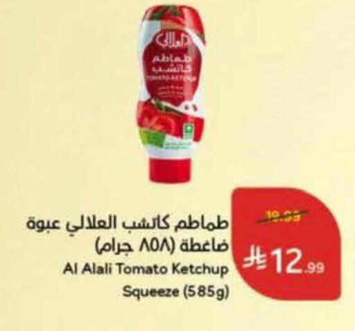 Tomato available at هايبر بنده in مملكة العربية السعودية, السعودية, سعودية - الخرج