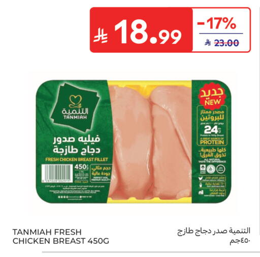 available at Carrefour in KSA, Saudi Arabia, Saudi - Jeddah