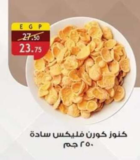 available at Al Rayah Market   in Egypt - Cairo