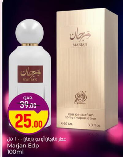 available at باريس هايبرماركت in قطر - أم صلال