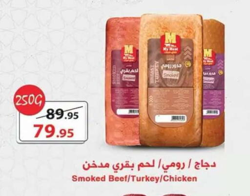 available at Al Rayah Market   in Egypt - Cairo