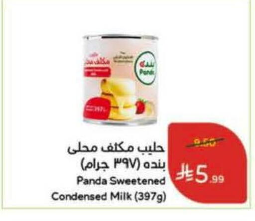 available at هايبر بنده in مملكة العربية السعودية, السعودية, سعودية - الخرج