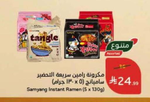 available at هايبر بنده in مملكة العربية السعودية, السعودية, سعودية - الخرج