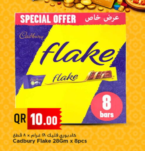 available at مرزا هايبرماركت in قطر - أم صلال