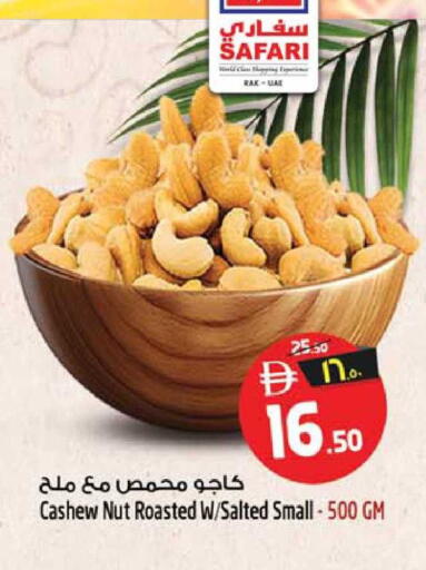 available at سفاري هايبر ماركت in الإمارات العربية المتحدة , الامارات - رَأْس ٱلْخَيْمَة