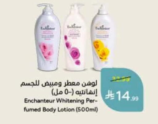 available at هايبر بنده in مملكة العربية السعودية, السعودية, سعودية - الخرج