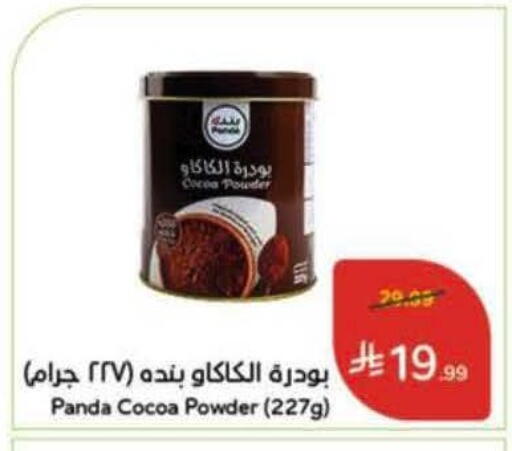 available at Hyper Panda in KSA, Saudi Arabia, Saudi - Jeddah