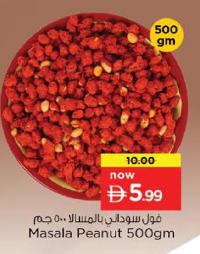 available at نستو هايبرماركت in الإمارات العربية المتحدة , الامارات - رَأْس ٱلْخَيْمَة