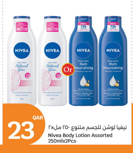 available at سيتي هايبرماركت in قطر - الضعاين