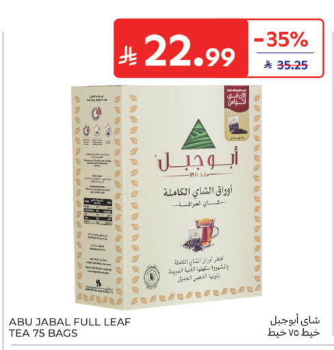 available at كارفور in مملكة العربية السعودية, السعودية, سعودية - جدة