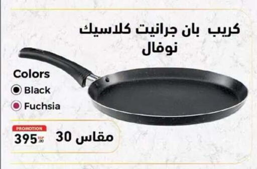 available at Al Rayah Market   in Egypt - Cairo