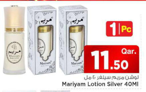 available at مارك & سيف in قطر - أم صلال