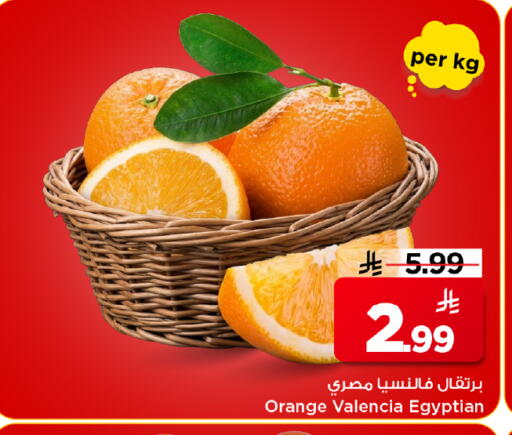 Orange from Egypt available at مارك & سيف in مملكة العربية السعودية, السعودية, سعودية - الخبر‎