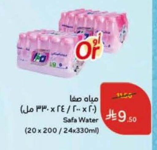 available at هايبر بنده in مملكة العربية السعودية, السعودية, سعودية - الخرج