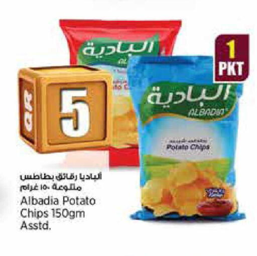 Potato available at Retail Mart in Qatar - Al Wakra