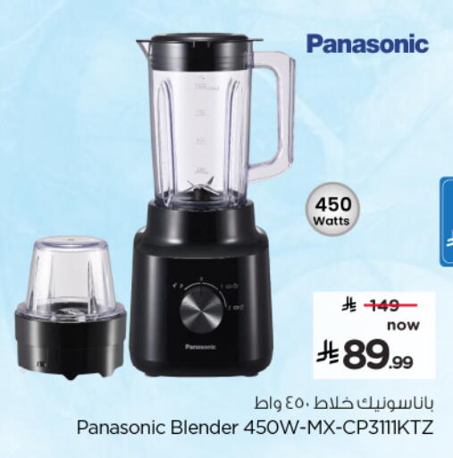 available at Nesto in KSA, Saudi Arabia, Saudi - Al Khobar
