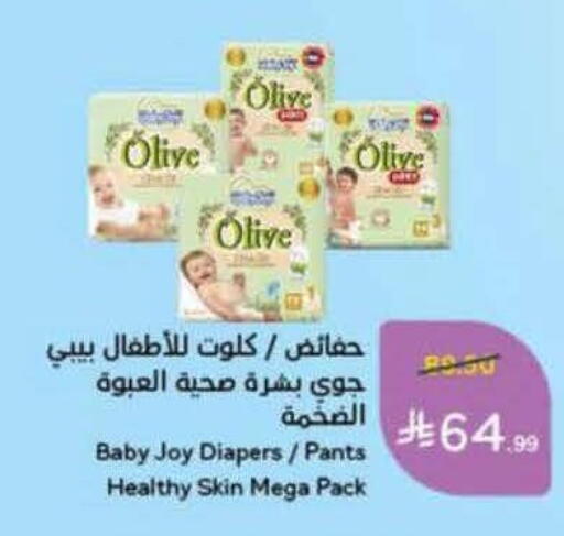 available at Hyper Panda in KSA, Saudi Arabia, Saudi - Jeddah