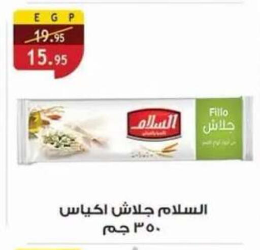 available at Al Rayah Market   in Egypt - Cairo