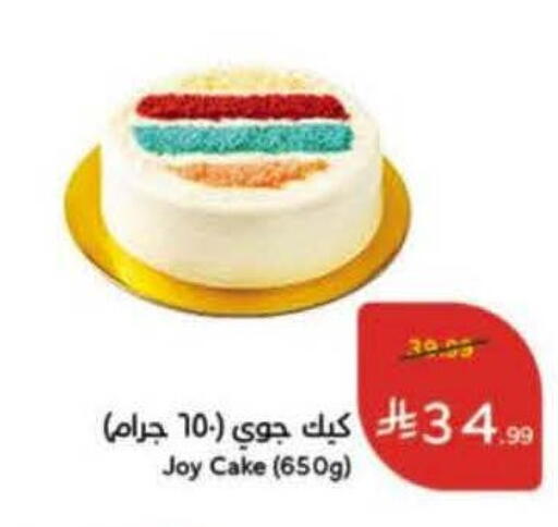 available at هايبر بنده in مملكة العربية السعودية, السعودية, سعودية - الخرج