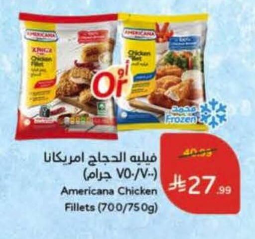 available at هايبر بنده in مملكة العربية السعودية, السعودية, سعودية - الخرج