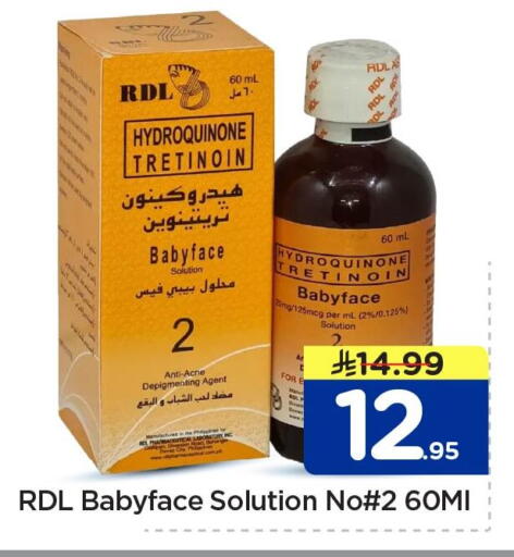 available at نستو in مملكة العربية السعودية, السعودية, سعودية - الخبر‎