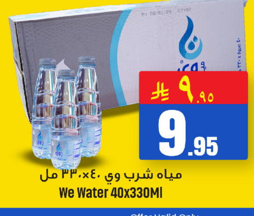 available at مركز التسوق نحن واحد in مملكة العربية السعودية, السعودية, سعودية - الخبر‎