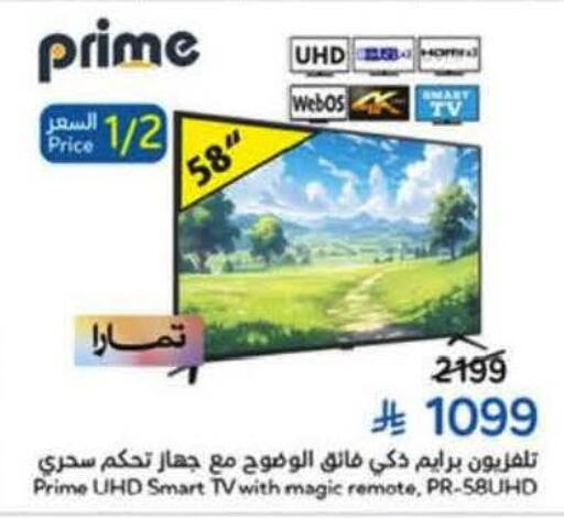 available at هايبر بنده in مملكة العربية السعودية, السعودية, سعودية - الخرج