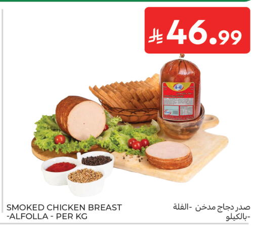 available at Carrefour in KSA, Saudi Arabia, Saudi - Sakaka
