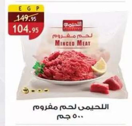 available at الرايه  ماركت in Egypt - القاهرة