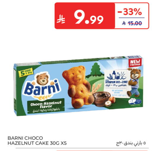 available at كارفور in مملكة العربية السعودية, السعودية, سعودية - جدة
