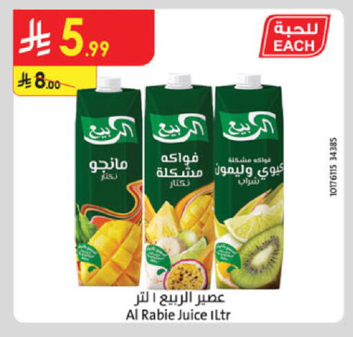 available at الدانوب in مملكة العربية السعودية, السعودية, سعودية - جدة