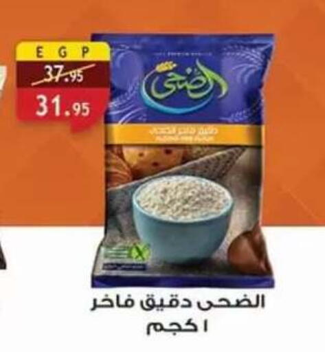 available at Al Rayah Market   in Egypt - Cairo