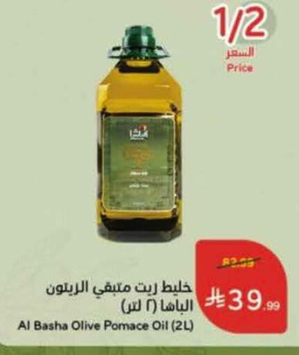 available at هايبر بنده in مملكة العربية السعودية, السعودية, سعودية - الخرج