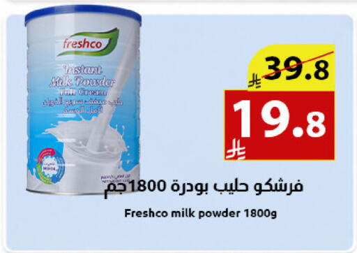 available at Abyati Stores in KSA, Saudi Arabia, Saudi - Tabuk