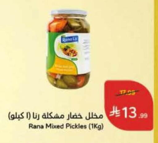 available at هايبر بنده in مملكة العربية السعودية, السعودية, سعودية - الخبر‎
