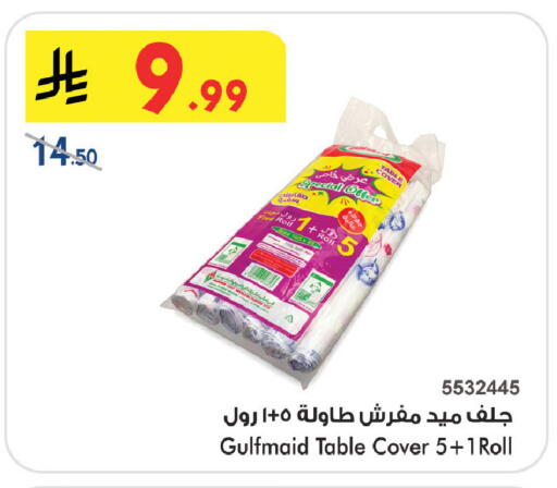 available at Bin Dawood in KSA, Saudi Arabia, Saudi - Medina