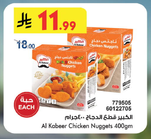 available at Bin Dawood in KSA, Saudi Arabia, Saudi - Khamis Mushait