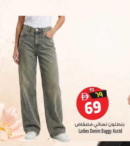 available at SAFARI HYPERMARKET  in UAE - Ras al Khaimah