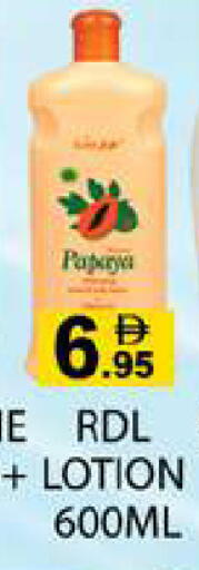 available at Zain Mart Supermarket in UAE - Ras al Khaimah