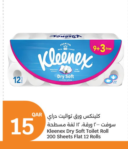 available at سيتي هايبرماركت in قطر - الشمال