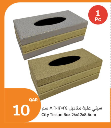 available at سيتي هايبرماركت in قطر - الشمال