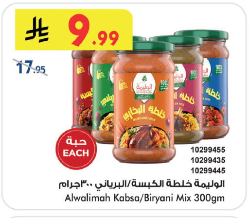available at Bin Dawood in KSA, Saudi Arabia, Saudi - Khamis Mushait