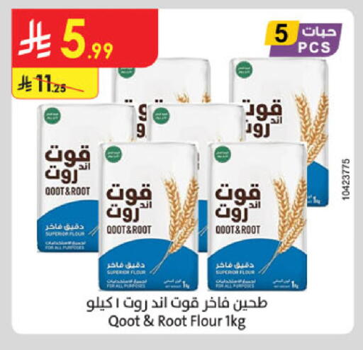 available at الدانوب in مملكة العربية السعودية, السعودية, سعودية - جدة